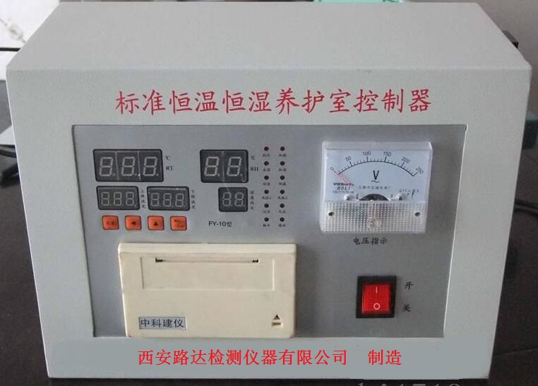 西安标准恒温恒湿养护室控制器